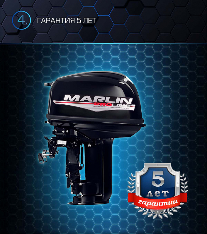 Лодочный мотор MARLIN PROLINE MP 30 AWR в Воронеже
