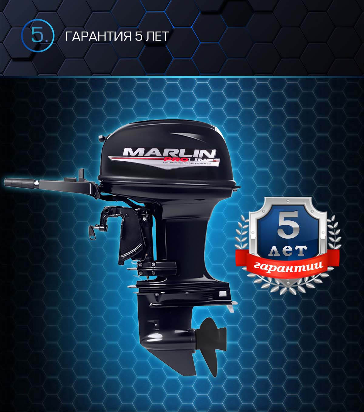 Лодочный мотор MARLIN PROLINE MP 50 AMHS в Воронеже