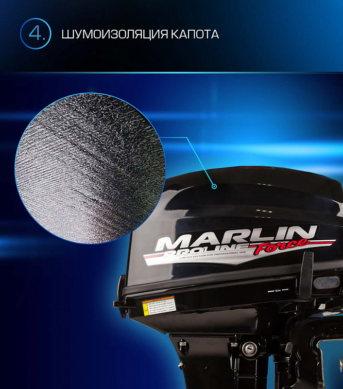 Лодочный мотор MARLIN PROLINE MP 9.9 (20) AWRL FORCE в Воронеже