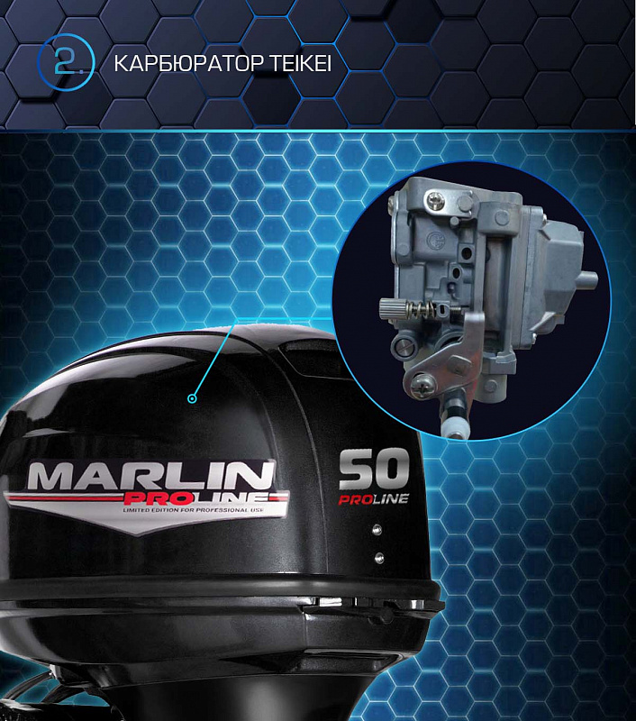 Лодочный мотор MARLIN PROLINE MP 50 AERTL в Воронеже