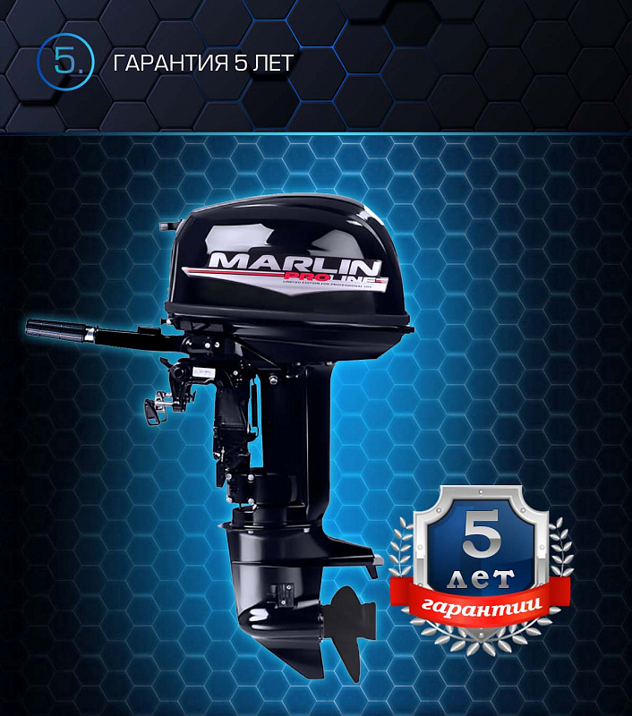 Лодочный мотор MARLIN PROLINE MP 30 AMHL в Воронеже