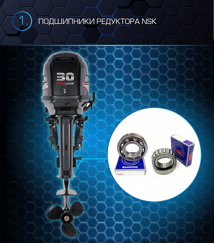 Лодочный мотор MARLIN PROLINE MP 30 AWRS в Воронеже