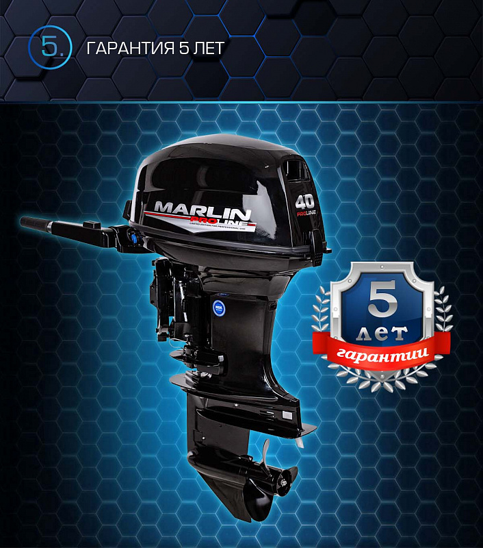 Лодочный мотор MARLIN PROLINE MP 40 AMHL в Воронеже