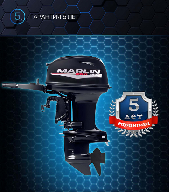 Лодочный мотор MARLIN PROLINE MP 50 AMHL в Воронеже