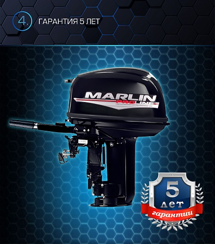 Лодочный мотор MARLIN PROLINE MP 30 AMH в Воронеже