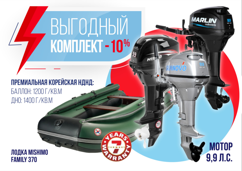 КОМПЛЕКТ ЛОДКА MISHIMO FAMILY LITE 370 + МОТОР 9,9 (15) Л.С. в Воронеже