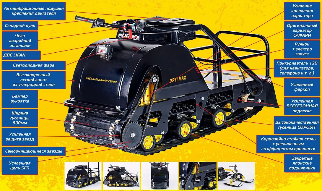 Мотобуксировщик OPTI MAX 17 c реверсом и подогревом ручек в Воронеже