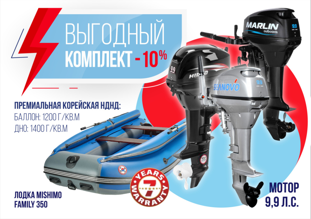 КОМПЛЕКТ ЛОДКА MISHIMO FAMILY LITE 350 + МОТОР 9,9 (15) Л.С. в Воронеже