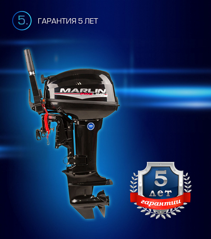 Лодочный мотор MARLIN PROLINE MP 9.9(15) AMHL в Воронеже
