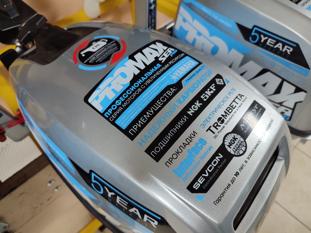 Лодочный мотор PROMAX SP9.9FHS (15) EXTRA в Воронеже