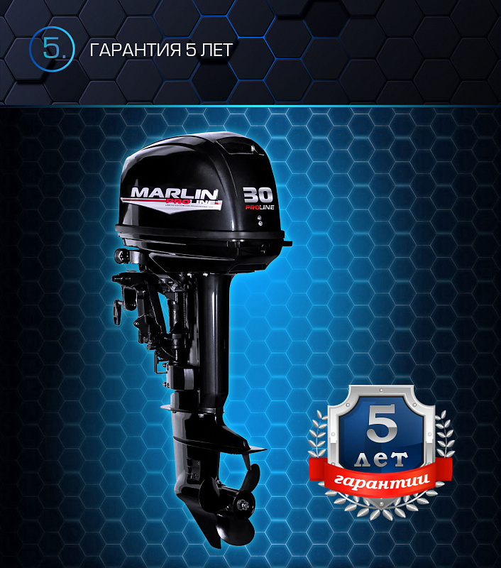 Лодочный мотор MARLIN PROLINE MP 30 AWRS в Воронеже
