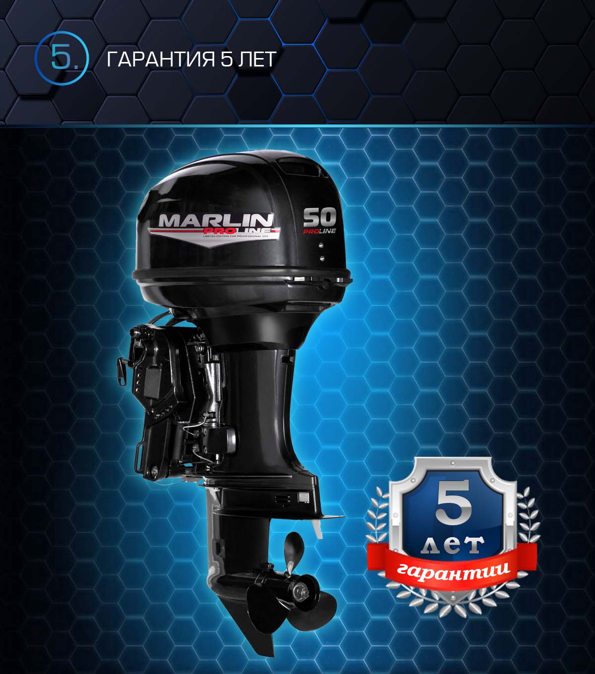 Лодочный мотор MARLIN PROLINE MP 50 AERTS в Воронеже