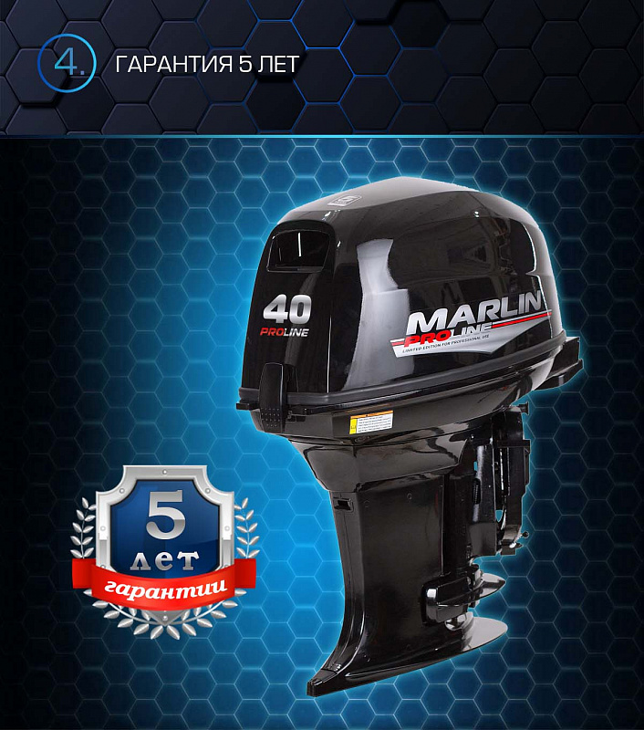 Лодочный мотор MARLIN PROLINE MP 40 AWR в Воронеже