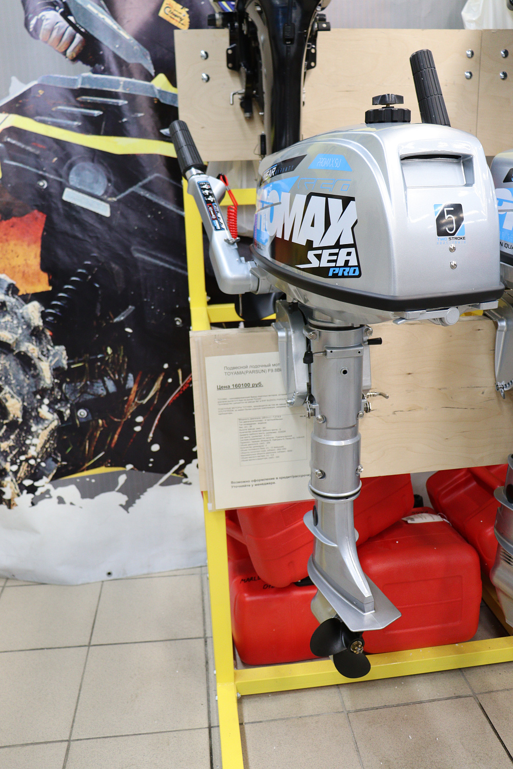 Лодочный мотор PROMAX SP5FHS (внешний бак 12 л) в Воронеже