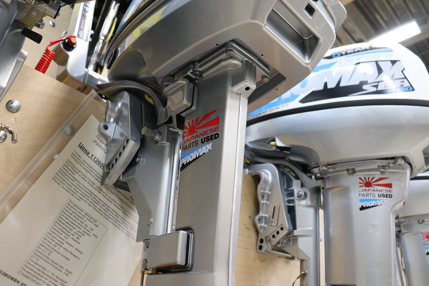 Лодочный мотор PROMAX SP9.9FHS LIGHT в Воронеже