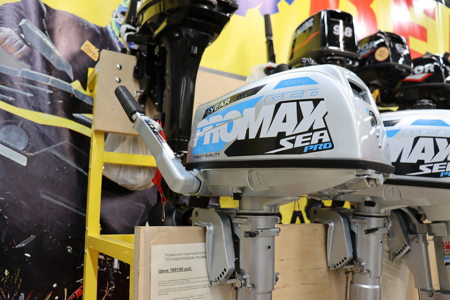 Лодочный мотор PROMAX SP5FHS (внешний бак 12 л) в Воронеже