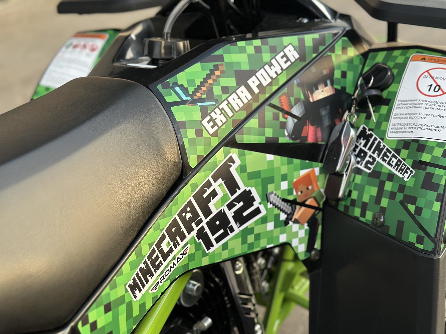 Квадроцикл PROMAX МАЙНКРАФТ 192 PRO 2025 в Воронеже